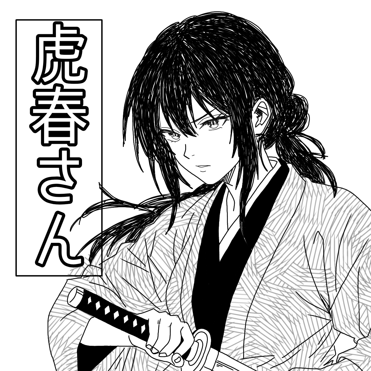 虎春 FA